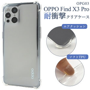 OPPO Find X3 Pro OPG03 �P�[�X �\�t�g�P�[�X �ϏՌ� �N���A �J�o�[ �I�b�| �t�@�C���h�G�b�N�X�X���[�v�� �X�}�z�P�[�X
