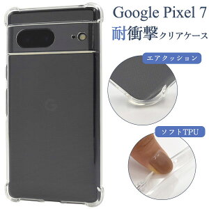 Google Pixel 7 P[X \tgP[X ϏՌ NA Jo[ Google O[O sNZZu X}zP[X