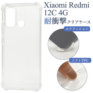 Xiaomi Redmi 12C 4G P[X \tgP[X ϏՌ NA Jo[ VI~bh~[12c Xiaomi Redmi12c VI~ bh~[12c XiaomiRedmi12c X}zP[X