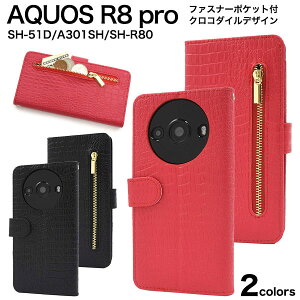 AQUOS R8 pro SH-51D A301SH SH-R80P �P�[�X �蒠�^ �N���R�_�C�����U�[�f�U�C�� �J�o�[ �V���[�v �A�N�I�X �A�[���G�C�g�v�� �X�}�z�P�[�X