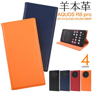 AQUOS R8 pro SH-51D A301SH SH-R80P �P�[�X �蒠�^ �V�[�v�X�L�����U�[ �r�{�v �J�o�[ �V���[�v �A�N�I�X �A�[���G�C�g�v�� �X�}�z�P�[�X