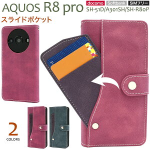 AQUOS R8 pro SH-51D A301SH SH-R80P �P�[�X �蒠�^ �X���C�h�J�[�h�|�P�b�g �J�o�[ �V���[�v �A�N�I�X �A�[���G�C�g�v�� �X�}�z�P�[�X