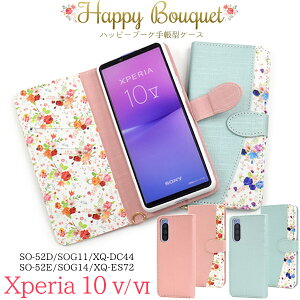 Xperia 10 V Xperia 10 VI �P�[�X SO-52D SOG11 A302SO XQ-DC44 SO-52E SOG14 A402SO XQ-ES44 �蒠�^ �n�b�s�[�u�[�P �ԕ� �J�o�[ �\�j�[ Xperia 10 5 10 6 �G�N�X�y���A �e�� �}�[�N�t�@�C�u �e�� �}�[�N�V�b�N�X �X�}�z�P