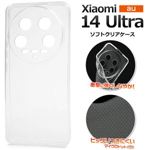 Xiaomi 14 Ultra �P�[�X �\�t�g�P�[�X �}�C�N���h�b�g �N���A ���� �J�o�[ �V���I�~14�E���g�� �X�}�z�P�[�X