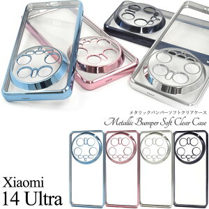 Xiaomi 14 Ultra �P�[�X �\�t�g�P�[�X ���^���b�N�o���p�[ �N���A �J�o�[ �V���I�~14�E���g�� �X�}�z�P�[�X