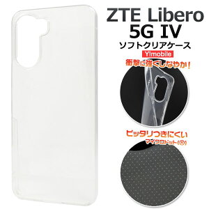 ZTE Libero 5G IV nubia Ivy �P�[�X �\�t�g�P�[�X �}�C�N���h�b�g �N���A �J�o�[ A302ZT Z6561J �[�b�g�e�B�[�C�[ ���x�� �t�@�C�u�W�[ �t�H�[ 4 �k�r�A�A�C���B�[ �X�}�z�P�[�X