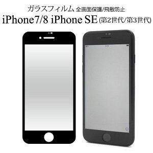 iPhone SE 3 2 SE3 SE2 iPhone 8 7 tB tی KX tSʕی Jo[ V[g V[ ACtH X}ztB