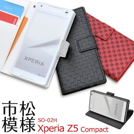 Xperia Z5 Compact SO-02H ケース 手帳型 市松模様デザインスタンドケース カバー エクスペリア z5 コンパクト スマホケース