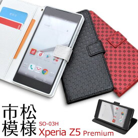 Xperia Z5 Premium SO-03H ケース 手帳型 市松模様デザインスタンドケース カバー エクスペリア z5 プレミアム スマホケース