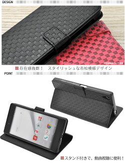 XperiaZ5Premiumケース手帳型市松模様デザインスタンドケース手帳型ケースカバーエクスペリアz5プレミアムSO-03HスマホケースP23Jan16