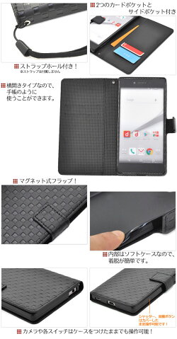XperiaZ5Premiumケース手帳型市松模様デザインスタンドケース手帳型ケースカバーエクスペリアz5プレミアムSO-03HスマホケースP23Jan16