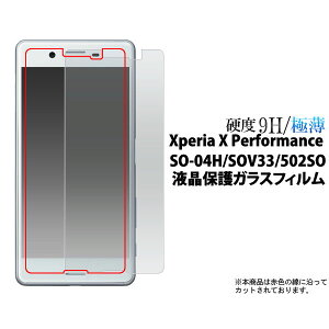 Xperia X Performance SO-04H SOV33 502SO tB tی 9H KX Jo[ V[g V[ GNXyA GbNX ptH[}X X}ztB