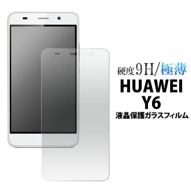 HUAWEI Y6 フィルム 液晶保護 9H 強化ガラス カバー シート シール ファーウェイ Y6 スマホフィルム