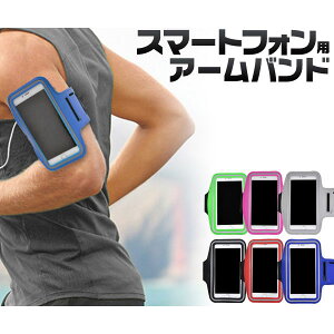 ジョギング スマホ 腕の人気商品 通販 価格比較 価格 Com
