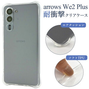 arrows We2 Plus �P�[�X F-51E M06 �\�t�g�P�[�X �ϏՌ� �N���A �J�o�[ �A���[�Y arrowsWe2plus �E�B�[ �c�[ �v���X �X�}�z�P�[�X