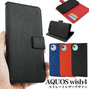 AQUOS wish4 P[X SH-52E A402SH 蒠^ Xg[gU[fUC Jo[ ANIXEBbV4 یJo[ ANIXwish4 ANIX EBbV4 X}zP[X