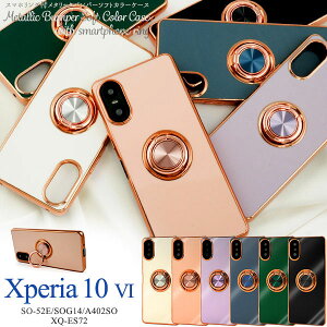 Xperia 10 VI P[X SO-52E SOG14 A402SO XQ-ES44 \tgP[X X}zO ^bNop[ Jo[ Xperia 10 6 GNXyA e }[NVbNX X}zP[X