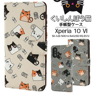 Xperia 10 VI P[X SO-52E SOG14 A402SO XQ-ES44 蒠^ ڂL Jo[ Xperia 10 6 GNXyA e }[NVbNX X}zP[X P2