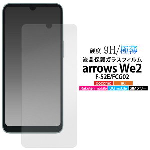 arrows We2 tB F-52E FCG02 M07 tی KX Jo[ V[ A[Y arrowsWe2 EB[ c[ X}ztB