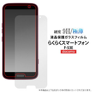 炭炭X}[gtH F-53E tB tی KX  Jo[ V[ V[g X}ztB