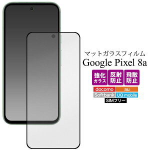 Google Pixel 8a tB sNZ8a tی Sʉtی ˖h~ }bg KX Jo[ V[ Google Pixel8a O[O sNZ 8a X}ztB