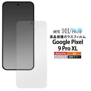 Google Pixel 9 Pro XL tB sNZ9vXL tی KX  Jo[ V[ Google Pixel9ProXL O[O sNZ 9 v GbNXG X}ztB