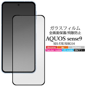AQUOS sense9 tB SH-53E SHG14 A405SH SH-M29 tی Sʉtی KX Jo[ ANIX ZX9 AQUOSsense9 X}ztB