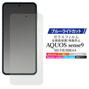AQUOS sense9 tB SH-53E SHG14 A405SH SH-M29 tی u[CgJbg KX Jo[ ANIX ZX9 AQUOSsense9 X}ztB