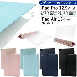 iPad Pro 12.9C`i3/4/5/6j iPad Air 13C`iM2/2024Nj P[X 蒠^ X^h Z~NA Jo[ ACpbh ^ubgP[X P2