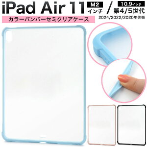 iPad Air 11C`iM2/2024N) iPad Air 10.9C`i4/5j P[X nCubh Z~NA Jo[ ACpbh ^ubgP[X