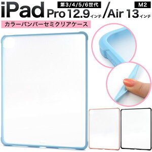 iPad Pro 12.9�C���`�i��3/4/5/6����j iPad Air 13�C���`�iM2/2024�N�j �P�[�X �n�C�u���b�h �Z�~�N���A �J�o�[ �A�C�p�b�h �^�u���b�g�P�[�X