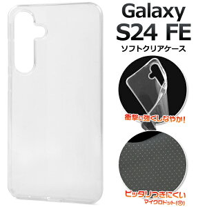 Galaxy S24 FE �P�[�X SCG30 SM-S721 �J�o�[ �\�t�g�P�[�X �}�C�N���h�b�g �N���A ���� galaxys24fe �M�����N�V�[S24fe �J�o�[ �M�����N�V�[ S24 FE �X�}�z�P�[�X