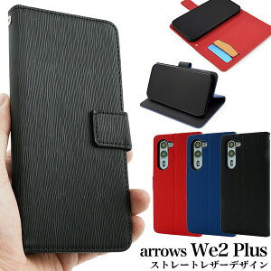 arrows We2 Plus �P�[�X F-51E M06 �蒠�^ �X�g���[�g���U�[ �J�o�[ �A���[�Y arrowsWe2plus �E�B�[ �c�[ �v���X �X�}�z�P�[�X