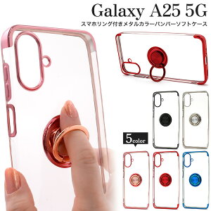 Galaxy A25 5G P[X SC-53F SCG33 SM-A253Z SM-A253Q \tgP[X J[op[ NA Jo[ V[g V[ MNV[A25 galaxya25 MNV[ a25 X}ztB