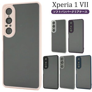 Xperia 1 VII �P�[�X SO-51F SOG15 A501SO XQ-FS44 �\�t�g�P�[�X �o���p�[ �N���A �J�o�[ �G�N�X�y���A1 VII xperia1VII 1 VII �X�}�z�P�[�X