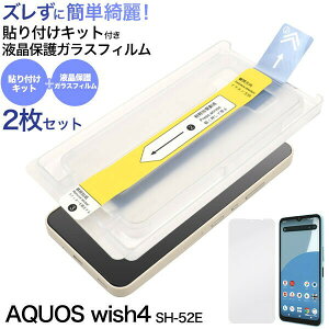 AQUOS wish4 tB SH-52E A402SH tی \tLbgt 2Zbg KX V[g V[ ANIXEBbV4 Jo[ ANIXwish4 ANIX EBbV4 X}ztB