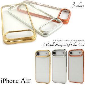 iPhoneAir �P�[�X �\�t�g�P�[�X ���^���b�N�o���p�[ �N���A �J�o�[ �A�C�t�H���G�A�[ iPhone Air �A�C�z�� �A�C�t�H�� �X�}�z�P�[�X