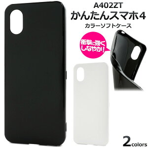 ���񂽂�X�}�z4 A402ZT �P�[�X �\�t�g�P�[�X �\�t�g�P�[�X�@��/�� �J�o�[ �X�}�z�P�[�X