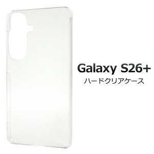 Galaxy S26+ �P�[�X SC-52G SCG38 SM-S947Z SM-S947C SM-S947Q �n�[�h�P�[�X �N���A �J�o�[ galaxys26+ �M�����N�V�[S26+ galaxys26Plus �M�����N�V�[S26�v���X �X�}�z�P�[�X
