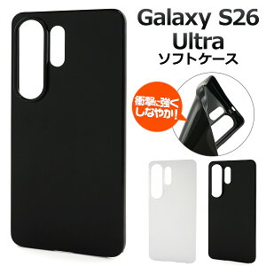 Galaxy S26 Ultra �P�[�X SC-53G SCG37 SM-S948Z SM-S948C SM-S948Q �\�t�g�P�[�X �� �� �J�o�[ galaxys26Ultra �M�����N�V�[S26�E���g�� �X�}�z�P�[�X