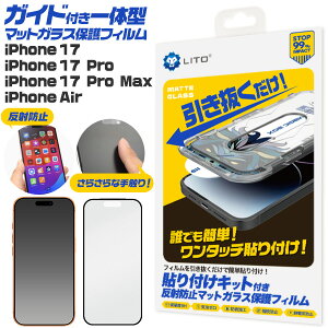 iPhone 17 17Pro 17ProMax Air tB tی KX }bg Jo[ V[ ACz ACtH 17 v v}bNX GA[ X}ztB