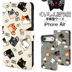 iPhoneAir �P�[�X �蒠�^ ��������ڂ��L �˂������ �J�o�[ �A�C�t�H���G�A�[ iPhone Air �A�C�z�� �A�C�t�H�� �X�}�z�P�[�X