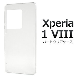 Xperia 1 VIII �P�[�X SO-51G SOG17 A601SO XQ-GE44 �n�[�h�P�[�X �N���A �J�o�[ �G�N�X�y���A1 VIII xperia1VIII 1 VIII �X�}�z�P�[�X