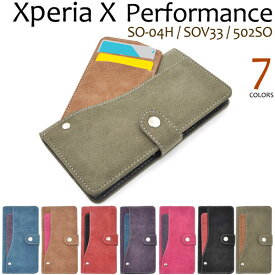 Xperia X Performance SO-04H SOV33 502SO ケース 手帳型 スライドカードポケット カバー エクスペリア エックス パフォーマンス スマホケース