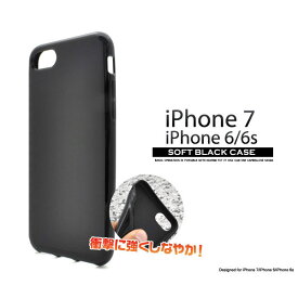 iPhone SE 第3世代 第2世代 SE3 SE2 iPhone 8 7 ケース ソフトケース ブラック TPUケース カバー アイフォン スマホケース