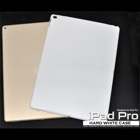 【スーパーSALE P最大20倍】 iPad Pro 12.9インチ 2015 2017 ケース ホワイトハードケース カバー アイパッドプロ タブレットケース