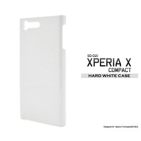 Xperia X Compact ケース ハードケース ホワイト カバー SO-02J エクスペリア エックスコンパクト スマホケース