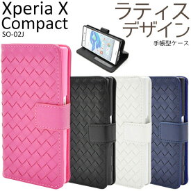 Xperia X Compact ケース 手帳型 ラティスデザイン カバー SO-02J エクスペリア エックスコンパクト スマホケース