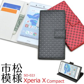 Xperia X Compact ケース 手帳型 市松模様デザイン カバー SO-02J エクスペリア エックスコンパクト スマホケース