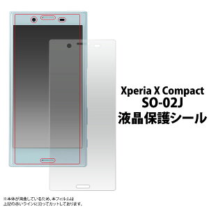 Xperia X Compact tB tی V[ t ی Jo[ V[g V[ SO-02J GNXyA GbNXRpNg X}ztB